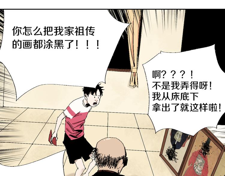 第14话 流浪高影245