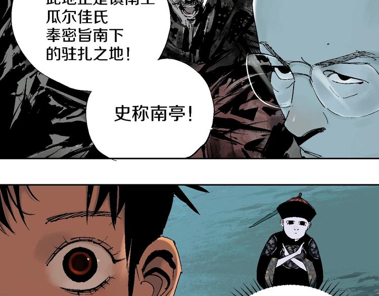第17话 千古之罪22