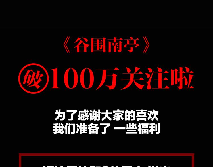 第14话 流浪高影2118