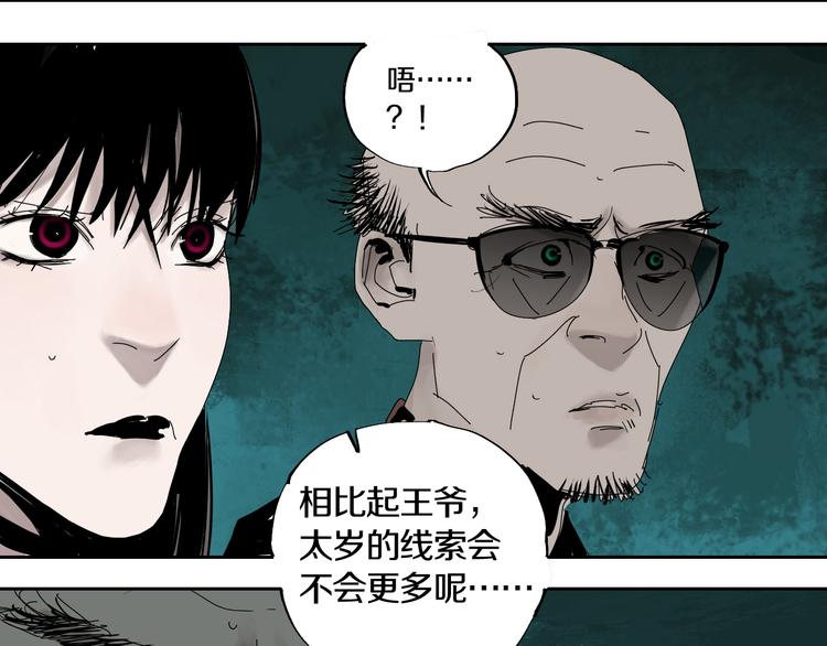 第63话 爆破44