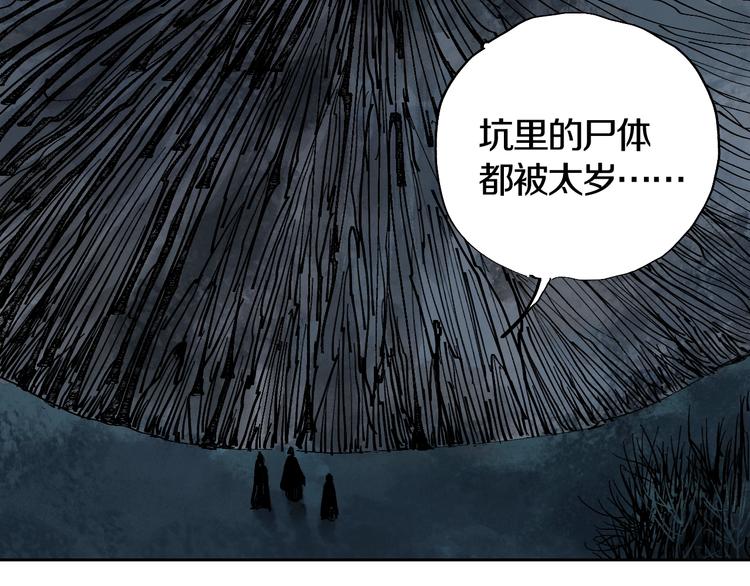 第44话 通天之人！100