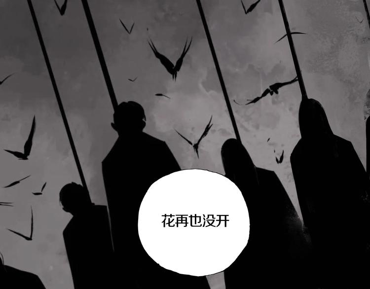 第61话 花开忆碎7