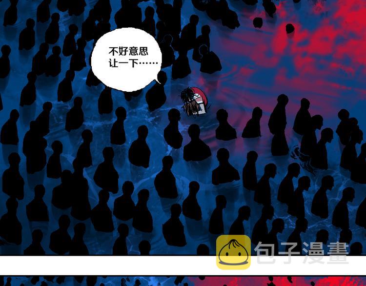 第4话 道德三皇五帝31