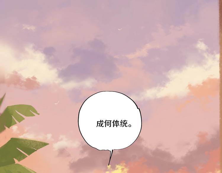 第55话 你之于我92