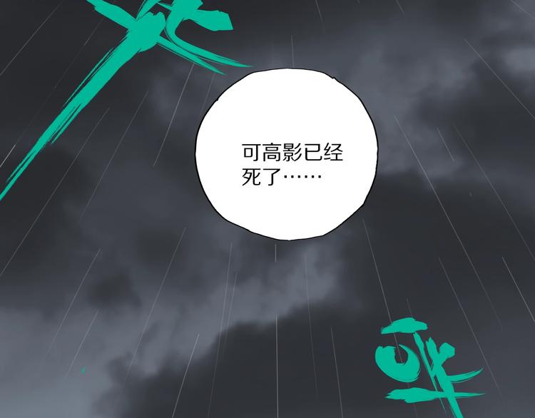 太岁篇完结篇 鼓鸣人聚80