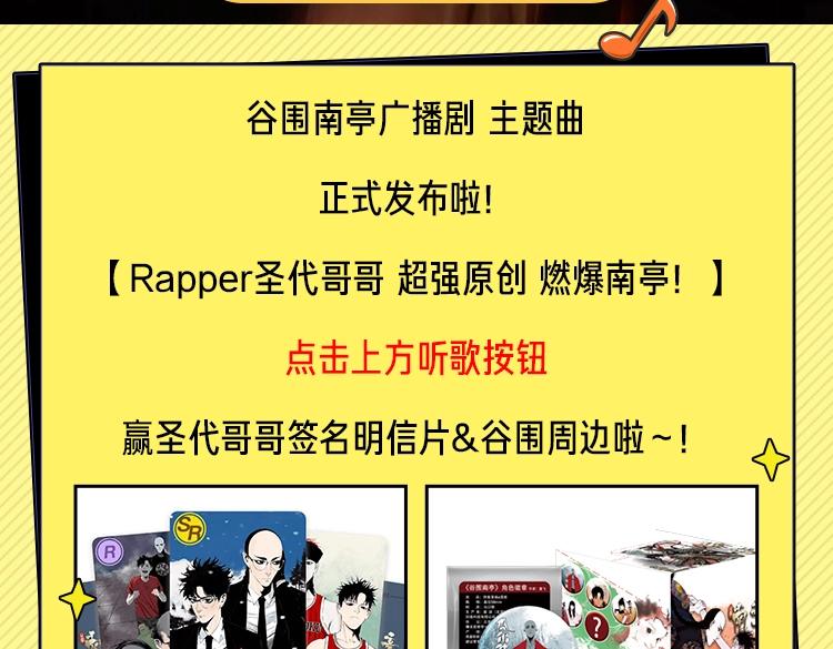 春节特别篇：新年大作战96