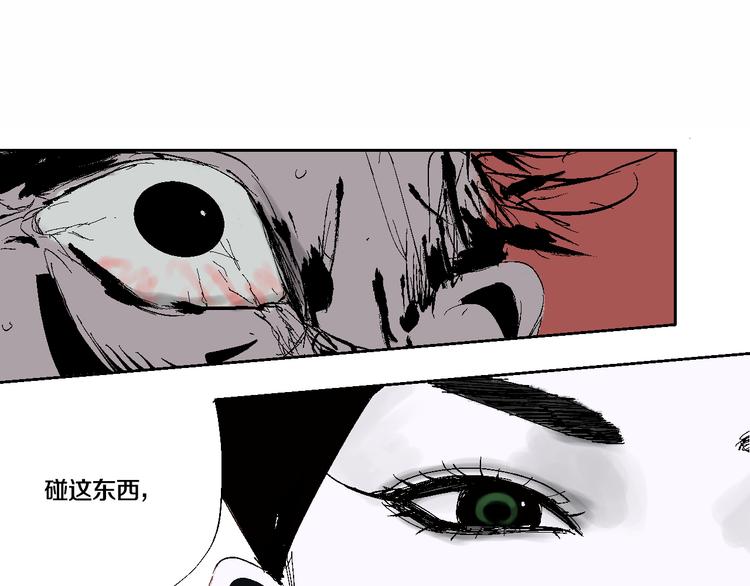 第9话（上）中元血月填湖37