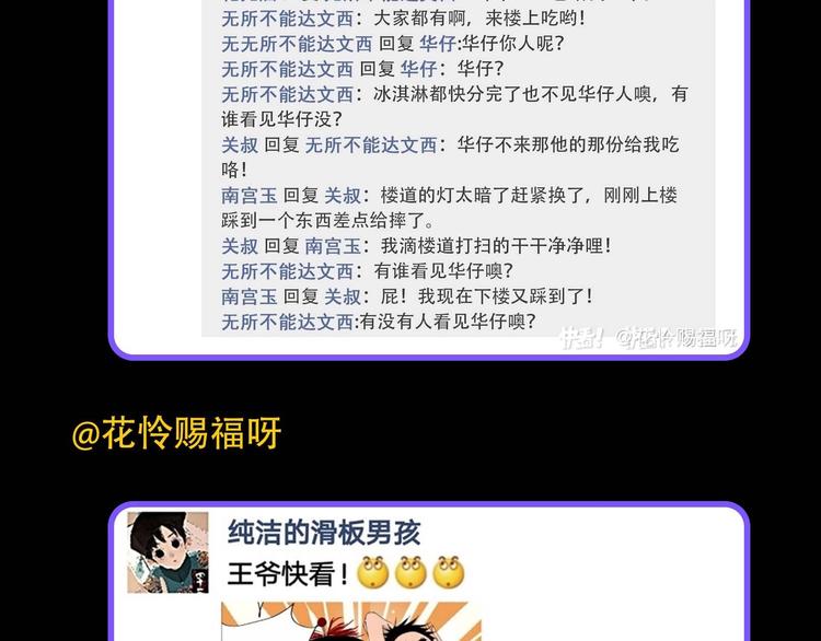 第65话（上） 三界摄魂92