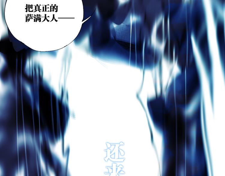 第82话 陨落28