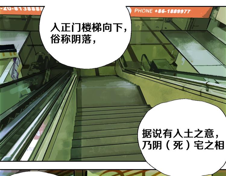 第23话 八棺奇阵50