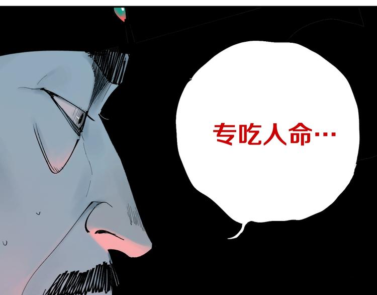 第43话 初见太岁！75