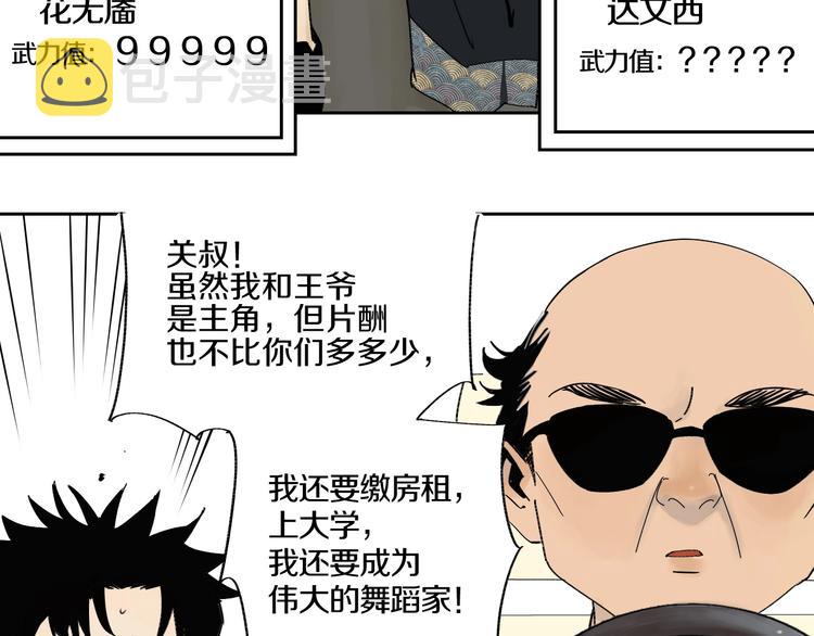 第59话 那年夏天开始了140