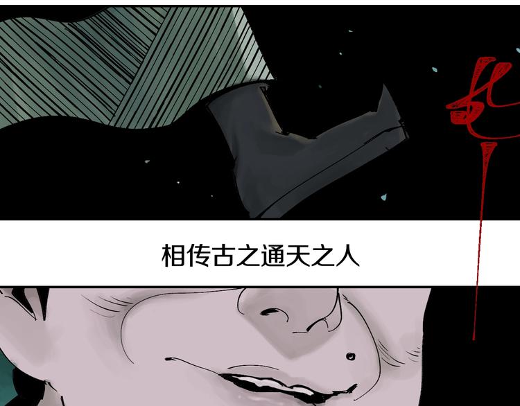 第50话 千古罪人！105