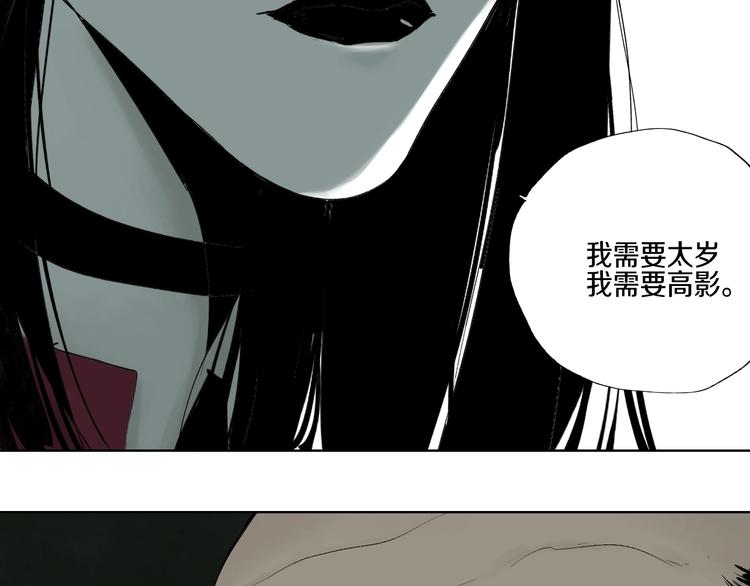 太岁篇完结篇 鼓鸣人聚74