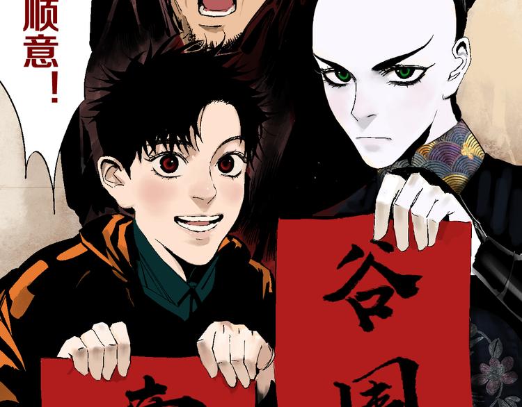 第9话（上）中元血月填湖81