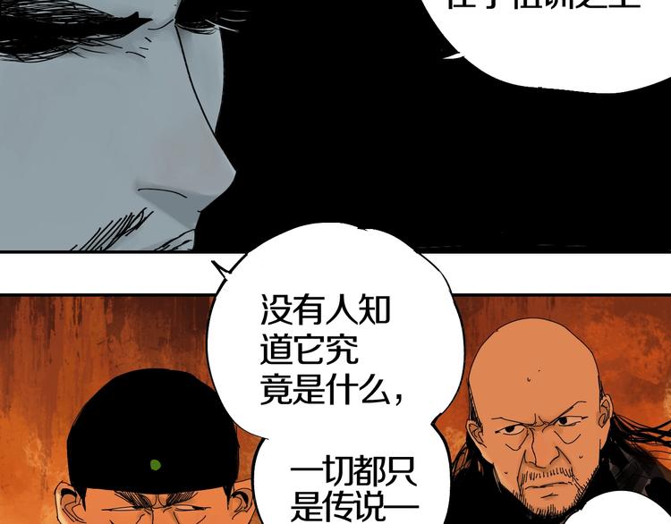 第45话 世传之术！62