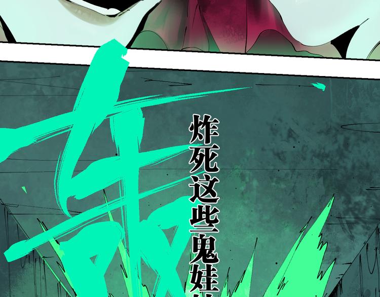 第76话 太岁与大业（下）54