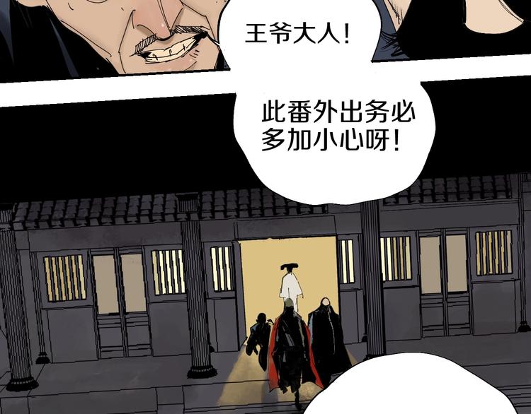 第42话 梦三百年前！82