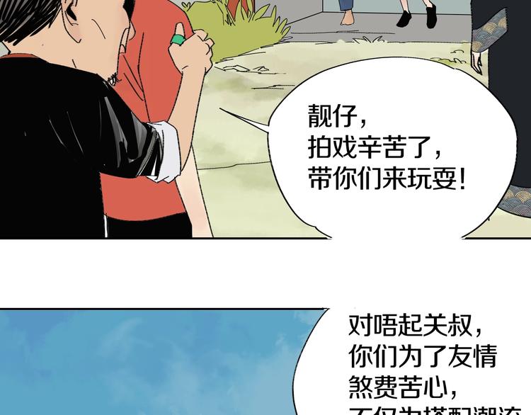 第0话 南亭波澜未平92
