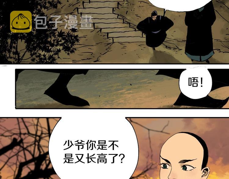第47话 风平浪未静！58