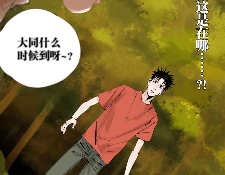 第97话 错乱37