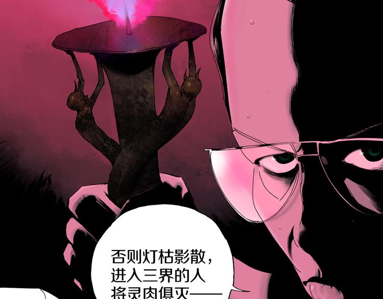 第65话（下）三界寻魂36
