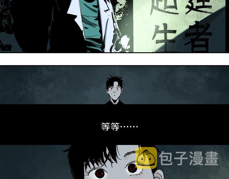 第17话 千古之罪101