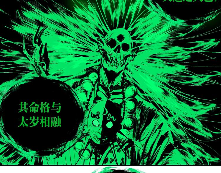第52话 通天之人vs天选之人4
