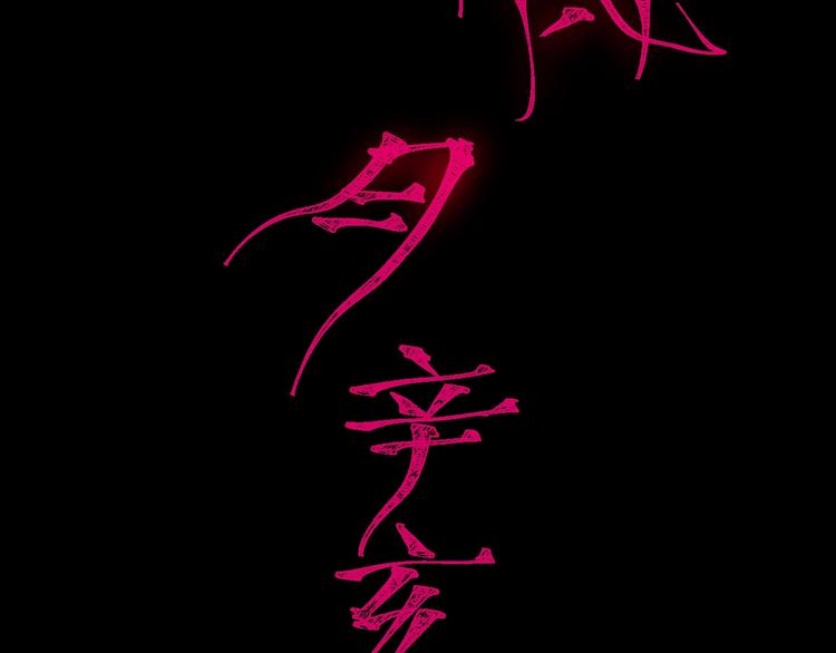 第59话 那年夏天开始了105