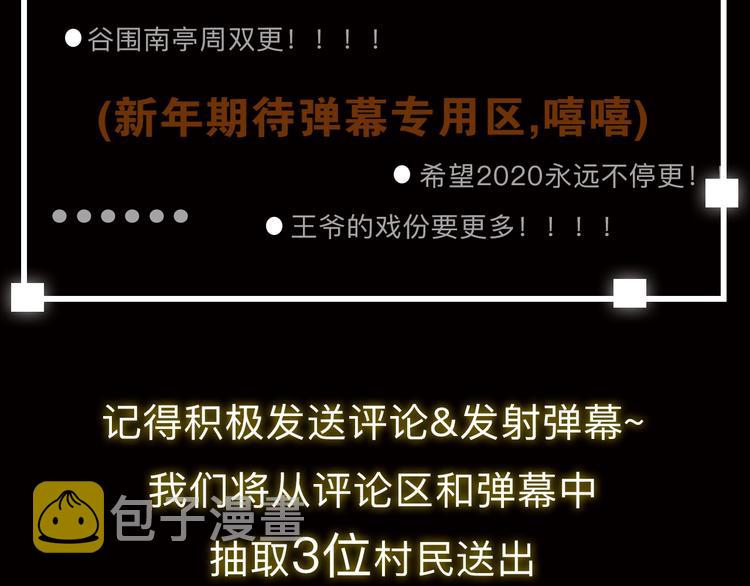 番外 谷围相声社开张99