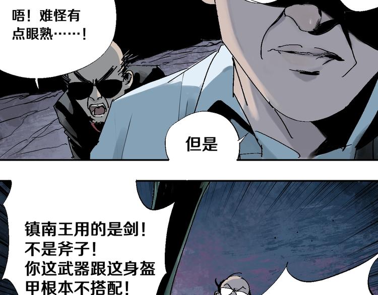 第34话 知罪38