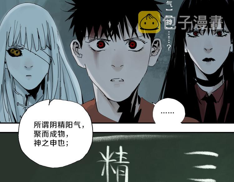 第65话（上） 三界摄魂40