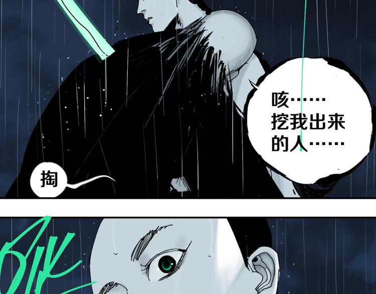 第40话 迷局77