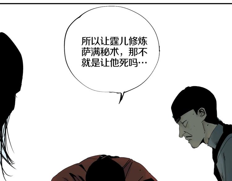 第45话 世传之术！65