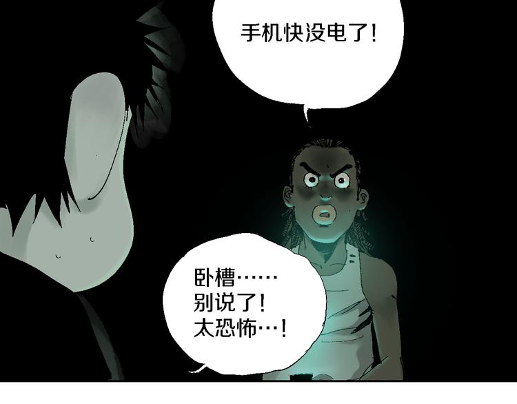第16话 地脉69