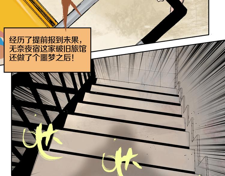 第5话 灵肉重塑18