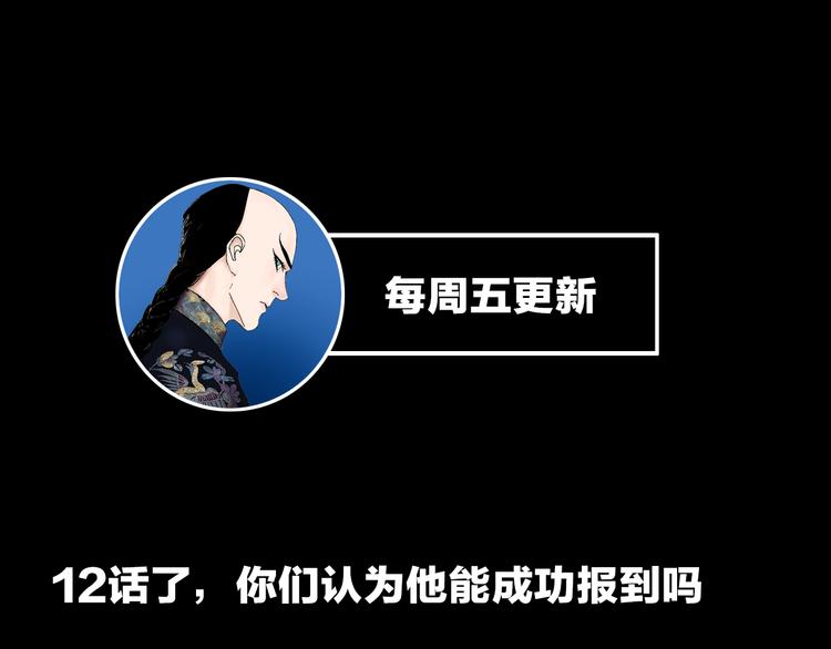 第12话 流浪高影115
