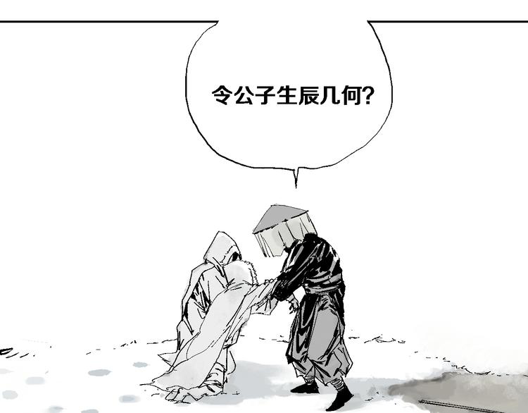 第10话 回生之物40