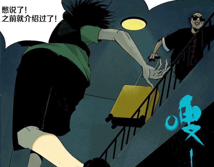 第5话 灵肉重塑71