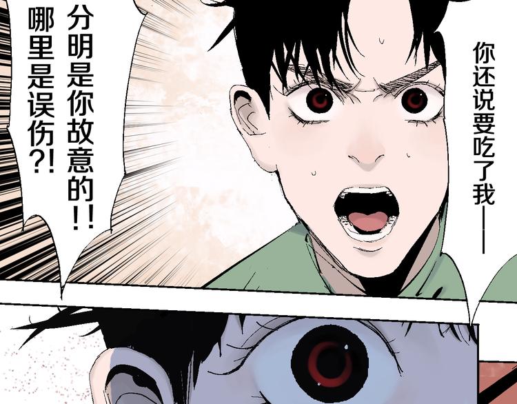第9话（上）中元血月填湖25