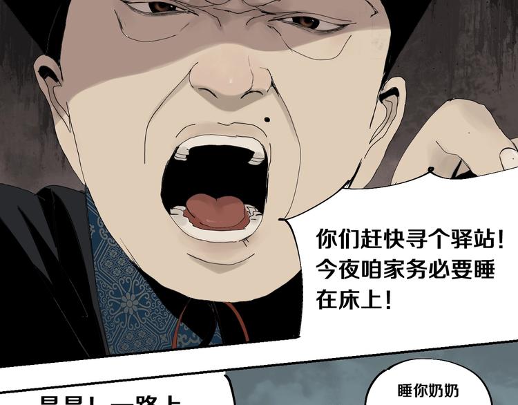 第42话 梦三百年前！112