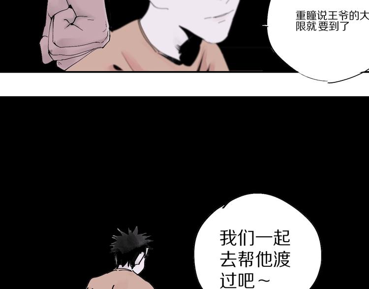 第41话 独白！79