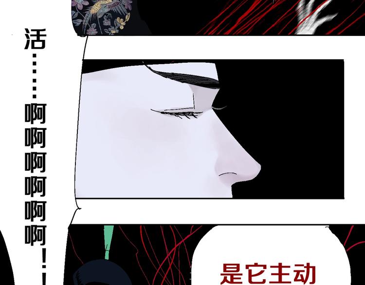 第9话（下）雨夜半仙殒命78