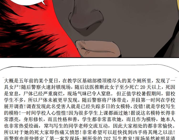 番外 校园传说夜26