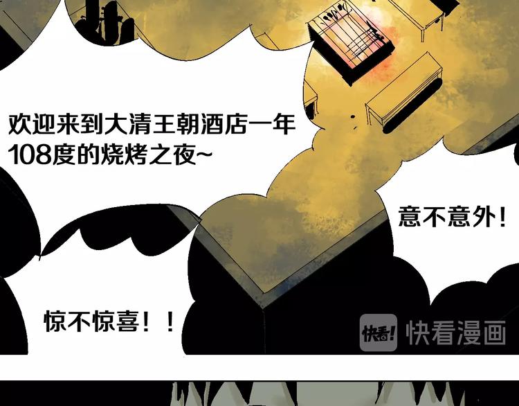 第21话 猩红棺101