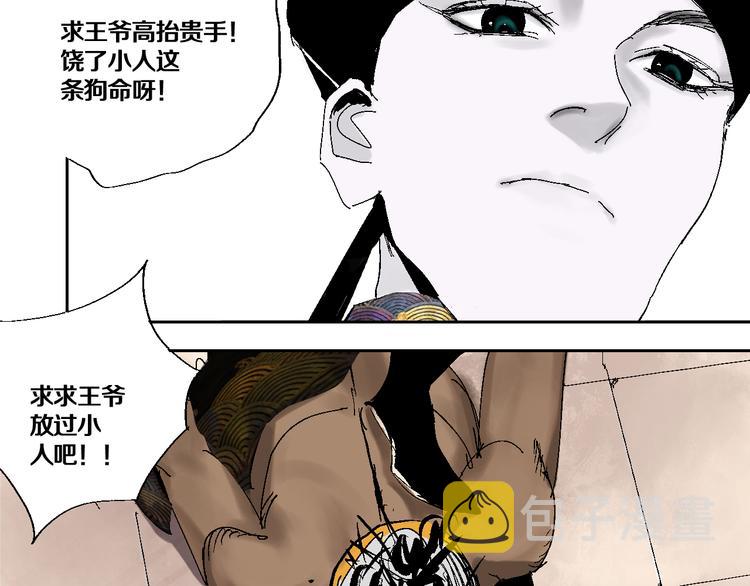 第9话（下）雨夜半仙殒命53