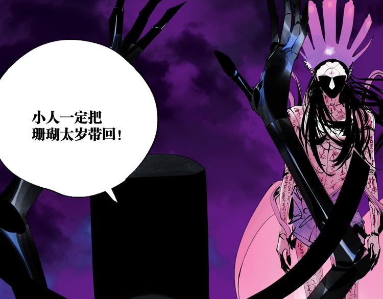 第87话 地崩28