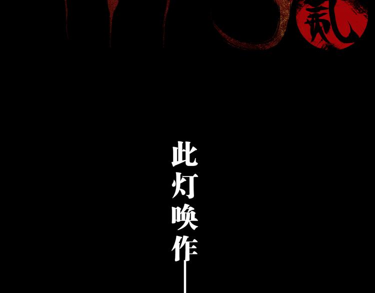 第65话（下）三界寻魂7