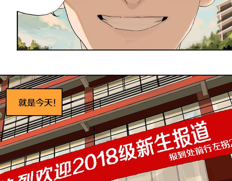 第59话 那年夏天开始了1