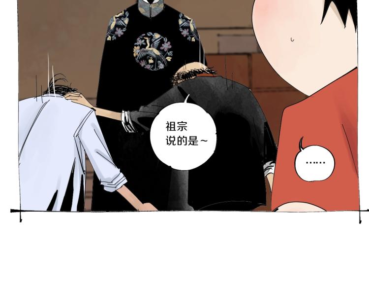 番外 南亭的日常12